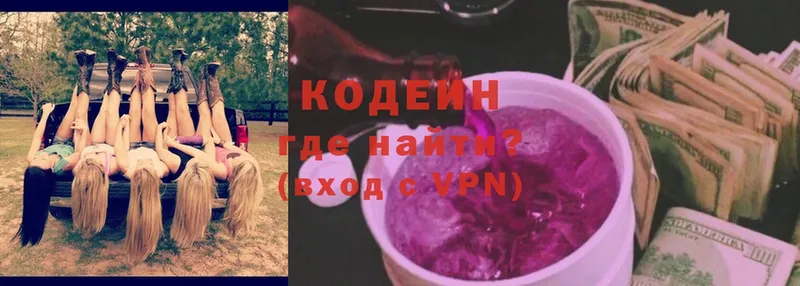 магазин продажи наркотиков  Катав-Ивановск  Кодеин Purple Drank 